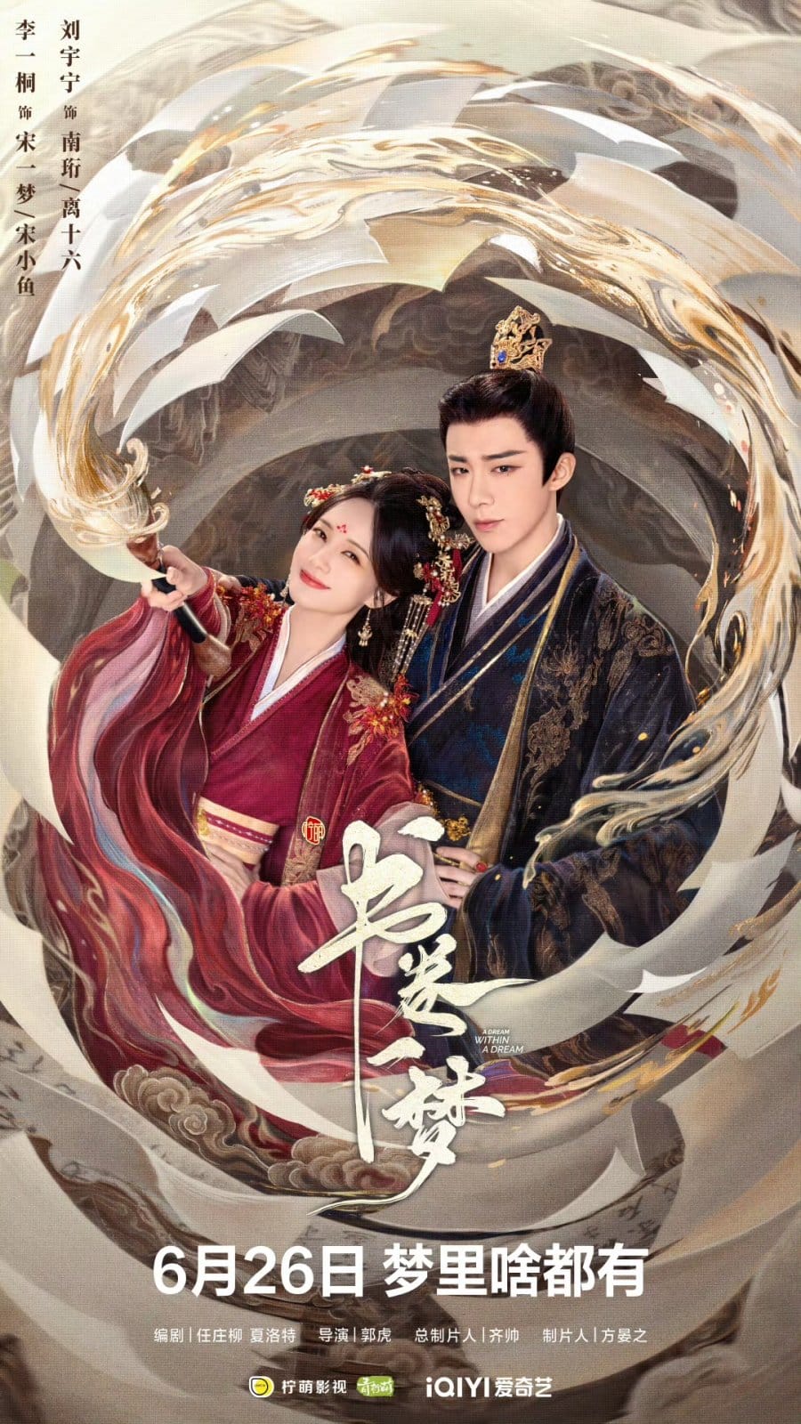 Bite-Sized Wuxia: What I'm currently watching