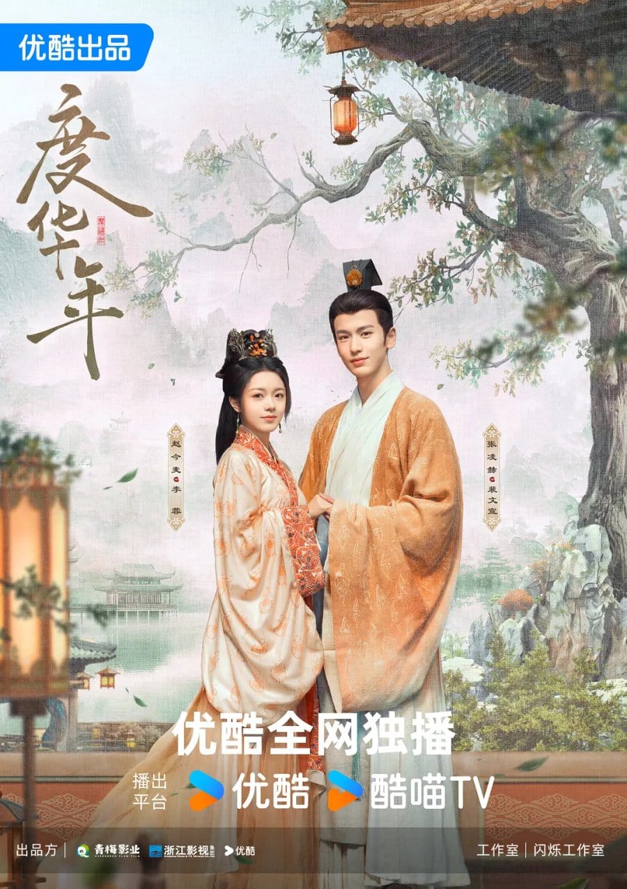 Bite-Sized Wuxia: What I'm currently watching